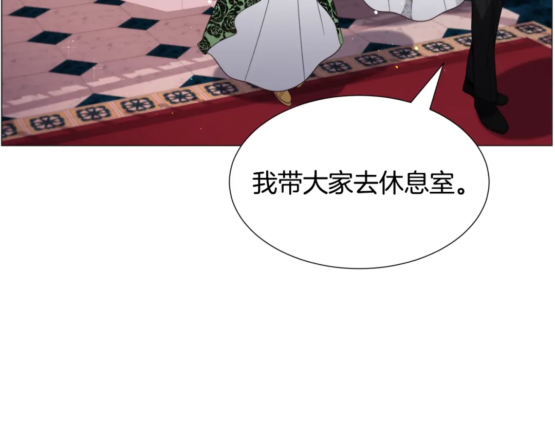 《被迫在乙女游戏里养鱼》第63话 落入陷阱 第20页