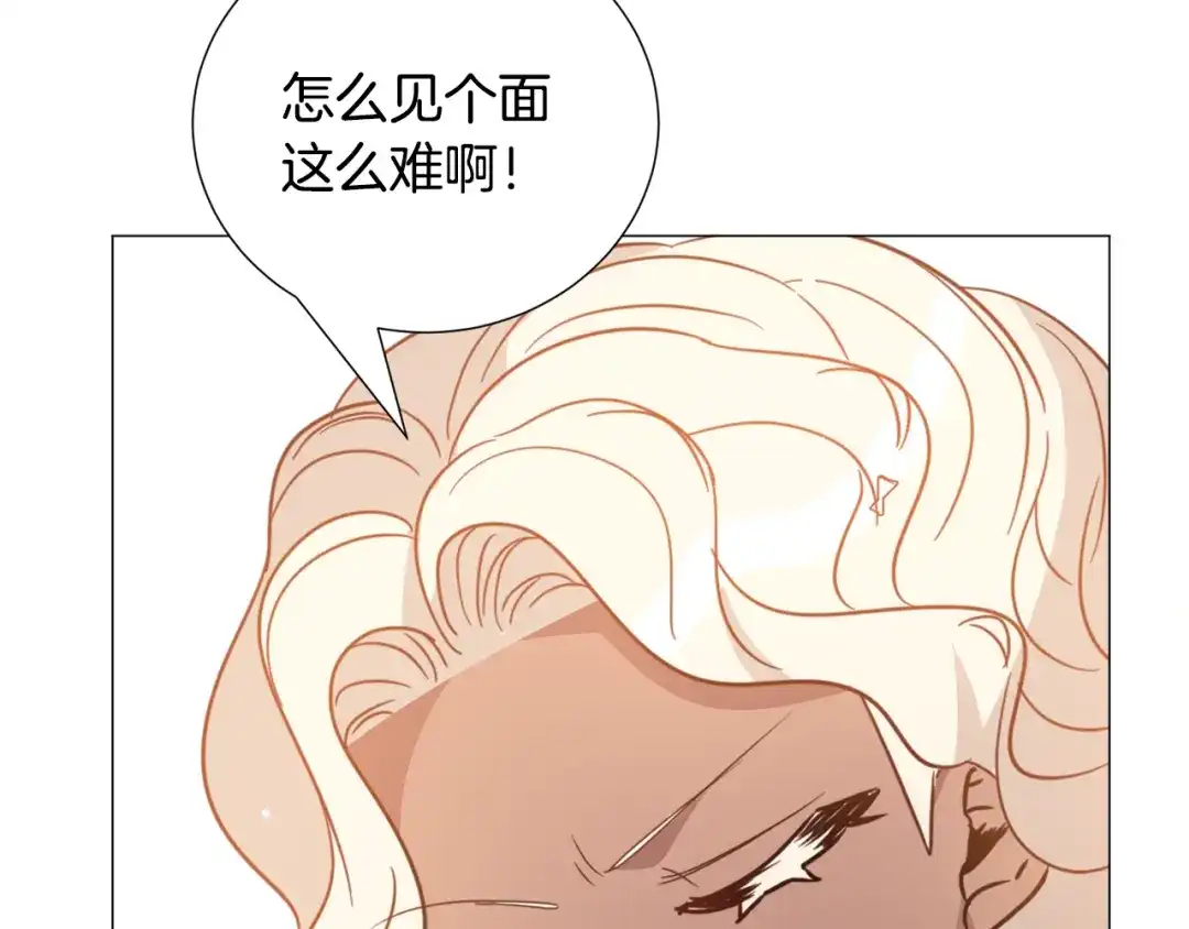 《被迫在乙女游戏里养鱼》第63话 落入陷阱 第27页