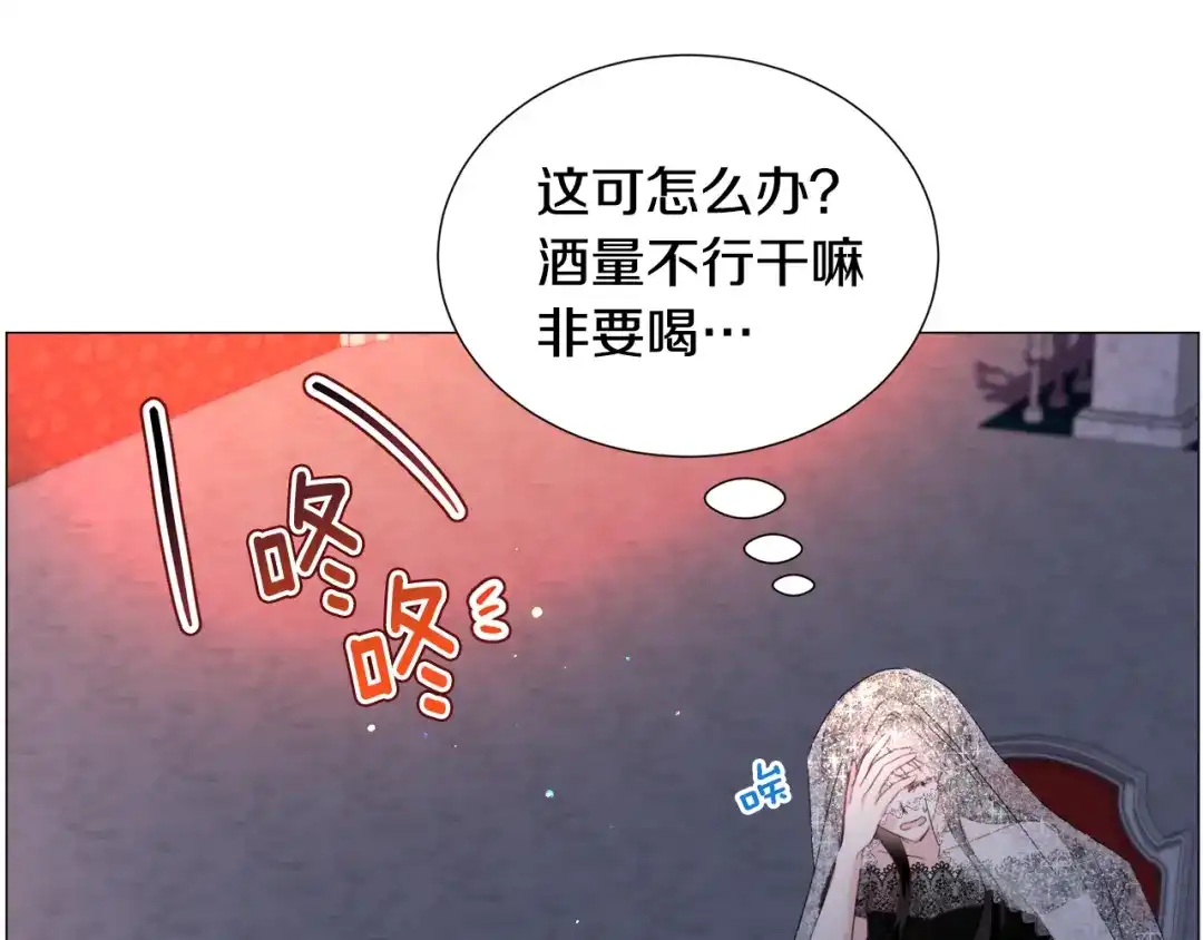 《被迫在乙女游戏里养鱼》第63话 落入陷阱 第50页
