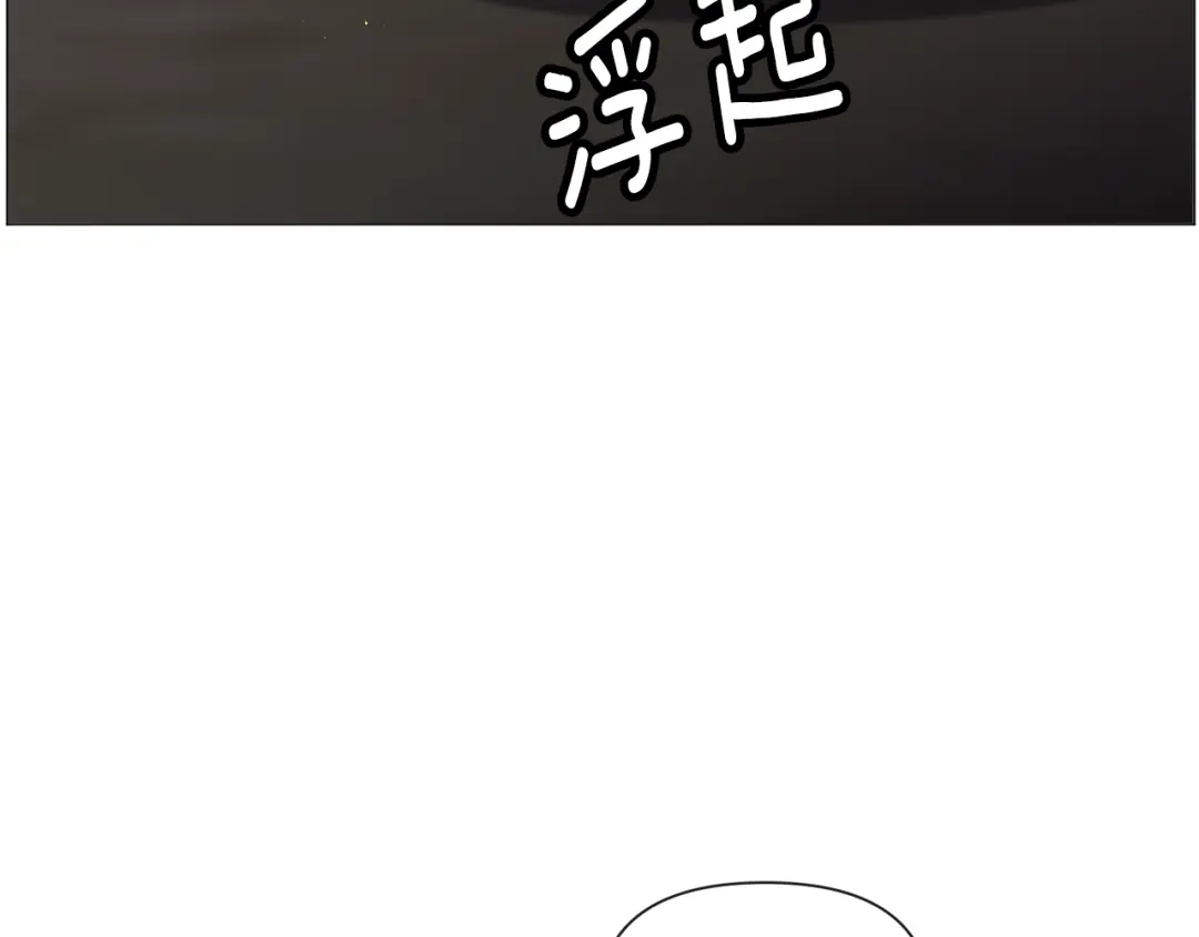 《被迫在乙女游戏里养鱼》第63话 落入陷阱 第104页