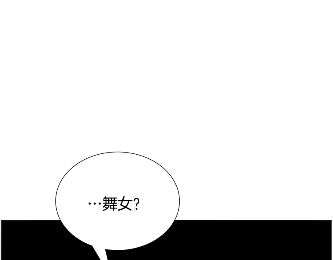 《被迫在乙女游戏里养鱼》第63话 落入陷阱 第54页