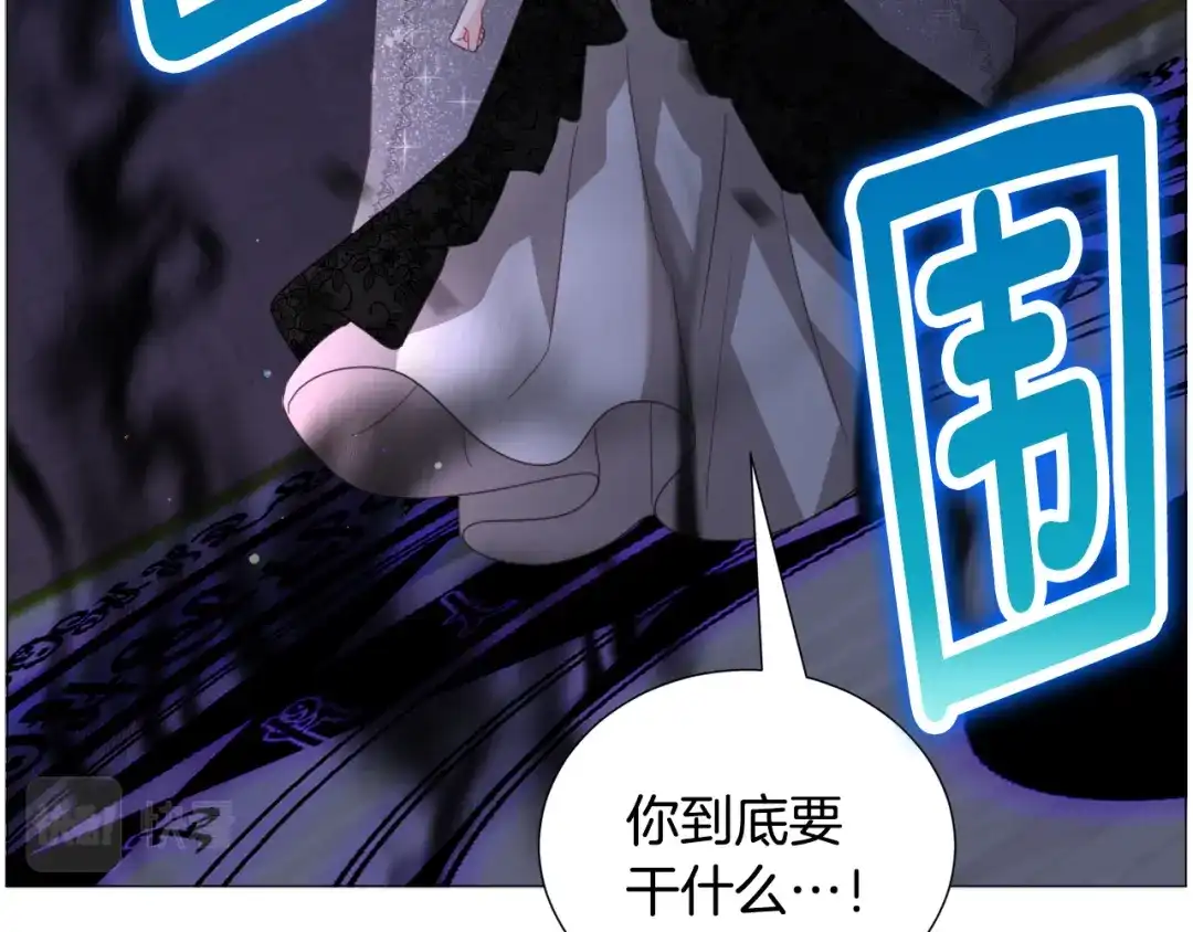 《被迫在乙女游戏里养鱼》第63话 落入陷阱 第110页