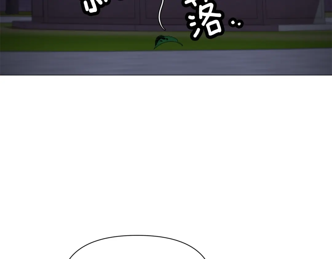 《被迫在乙女游戏里养鱼》第63话 落入陷阱 第126页