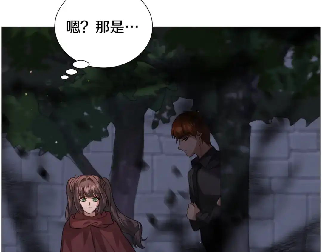 《被迫在乙女游戏里养鱼》第63话 落入陷阱 第114页
