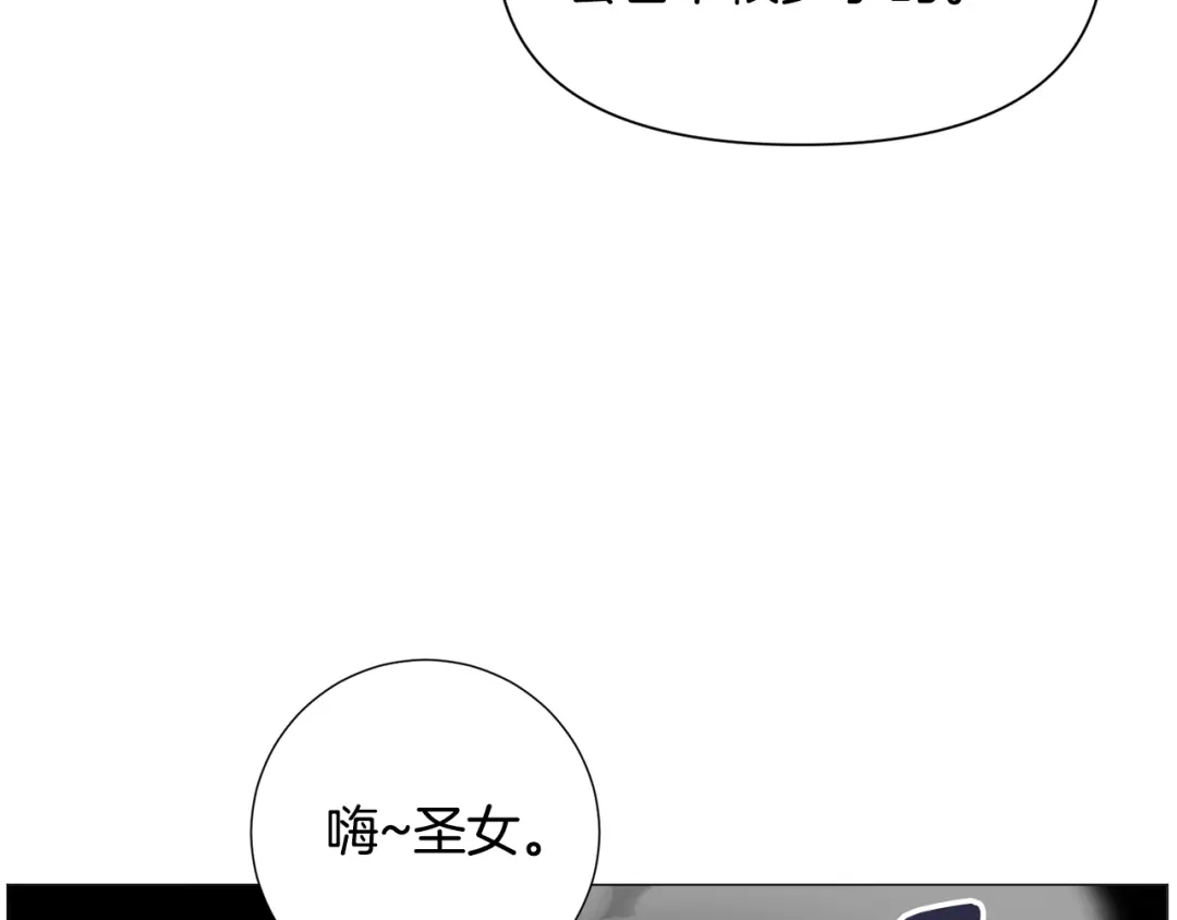 《被迫在乙女游戏里养鱼》第63话 落入陷阱 第66页