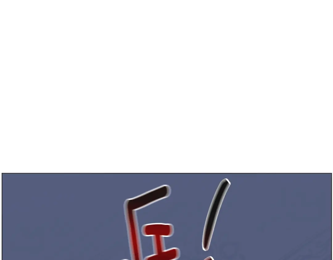 《被迫在乙女游戏里养鱼》第63话 落入陷阱 第7页