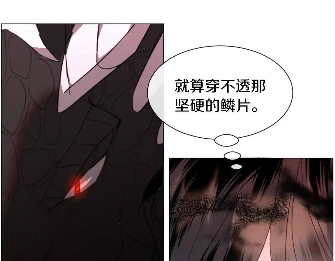 《被迫在乙女游戏里养鱼》第64话 及时出手 第135页
