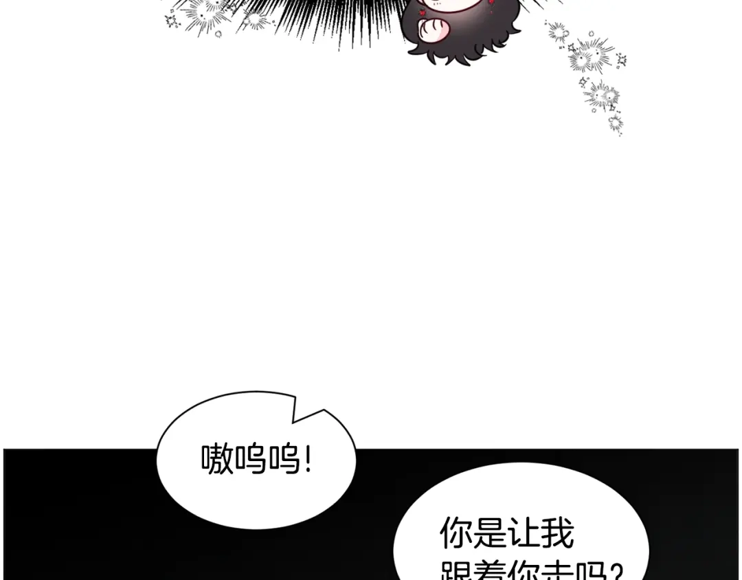 《被迫在乙女游戏里养鱼》第64话 及时出手 第33页