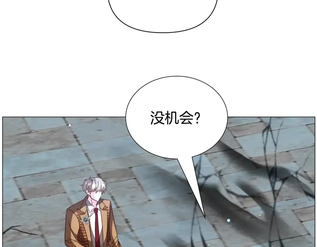 《被迫在乙女游戏里养鱼》第64话 及时出手 第145页