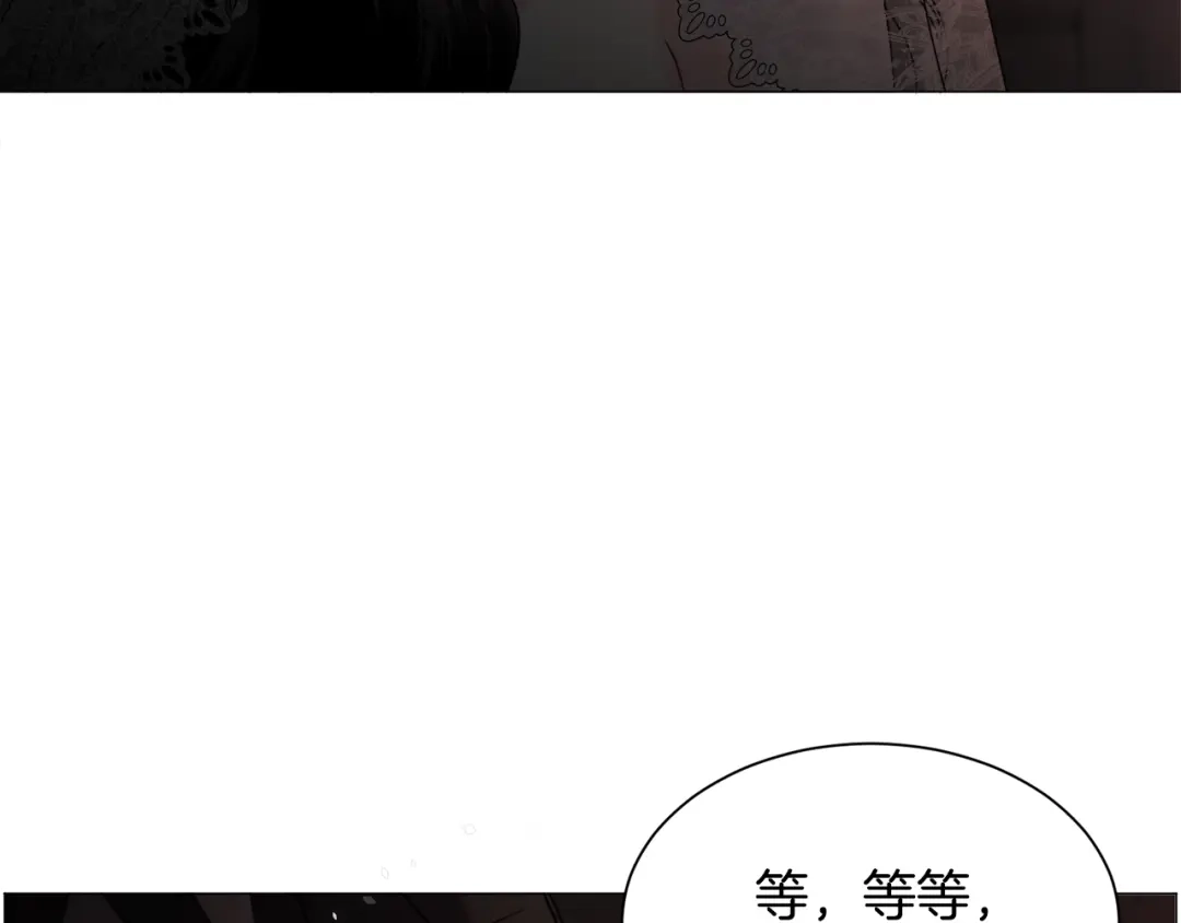 《被迫在乙女游戏里养鱼》第64话 及时出手 第79页