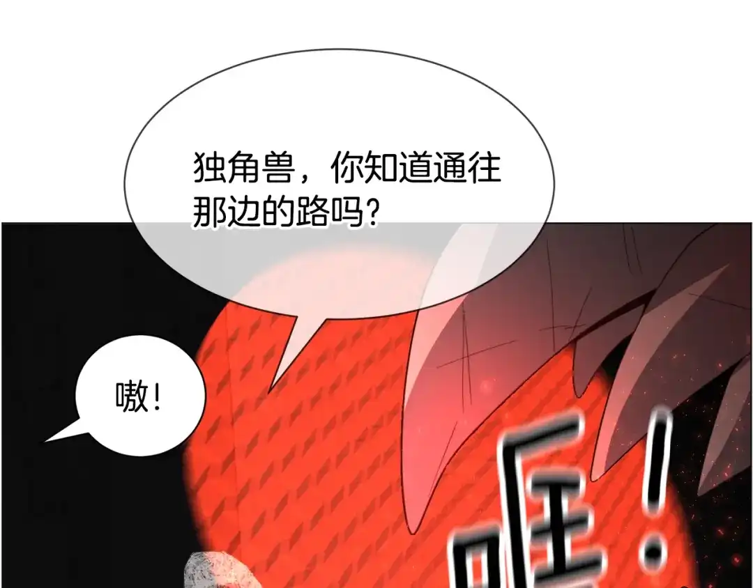 《被迫在乙女游戏里养鱼》第64话 及时出手 第66页