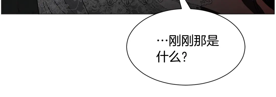 《被迫在乙女游戏里养鱼》第64话 及时出手 第60页