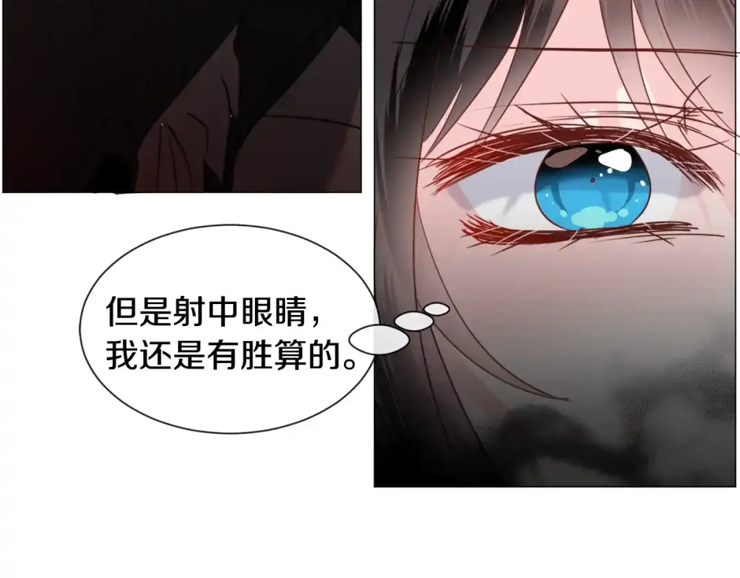 《被迫在乙女游戏里养鱼》第64话 及时出手 第136页