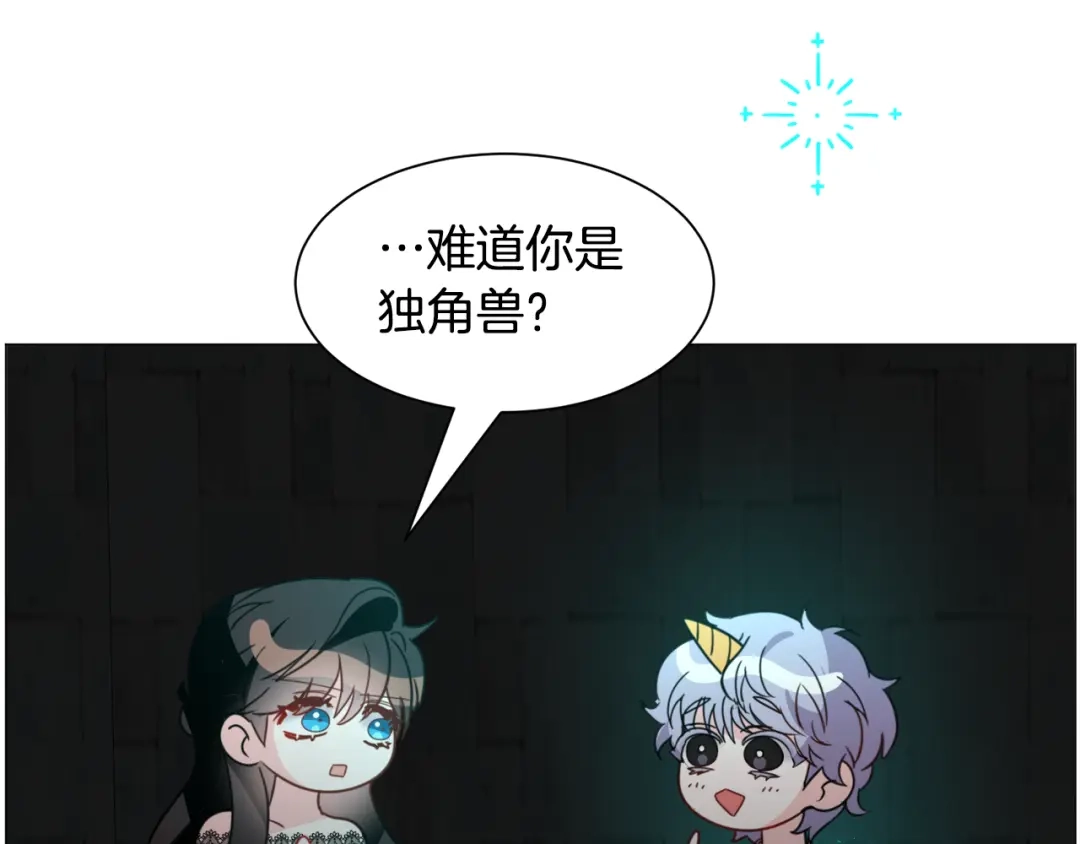 《被迫在乙女游戏里养鱼》第64话 及时出手 第113页