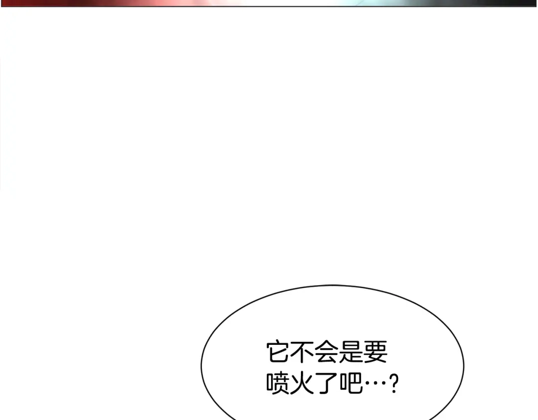 《被迫在乙女游戏里养鱼》第64话 及时出手 第77页