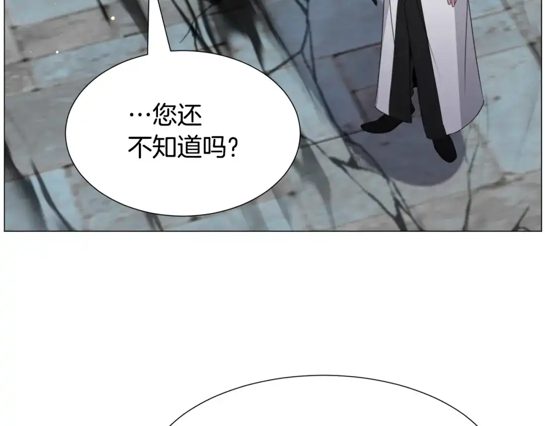 《被迫在乙女游戏里养鱼》第64话 及时出手 第147页