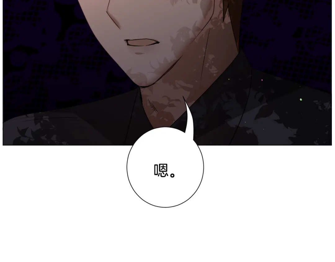 《被迫在乙女游戏里养鱼》第64话 及时出手 第6页