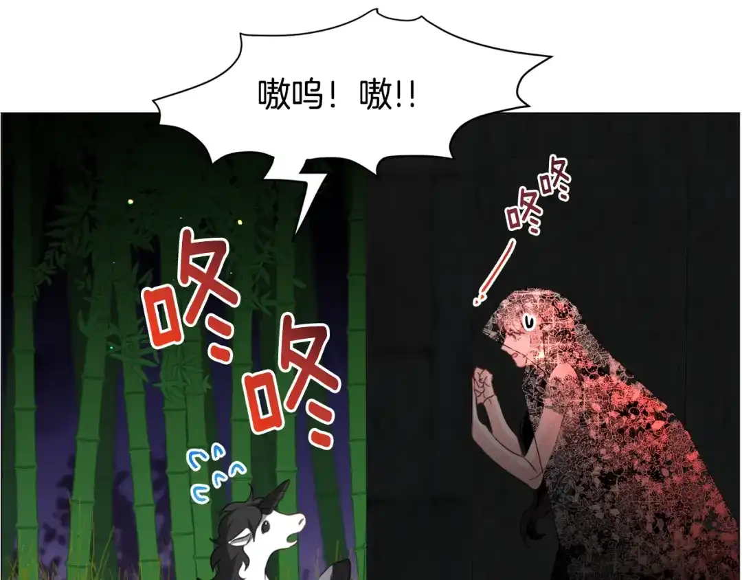《被迫在乙女游戏里养鱼》第64话 及时出手 第71页