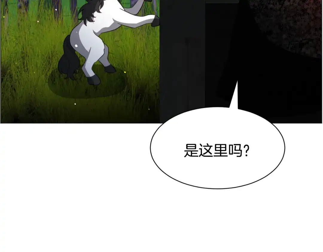 《被迫在乙女游戏里养鱼》第64话 及时出手 第72页