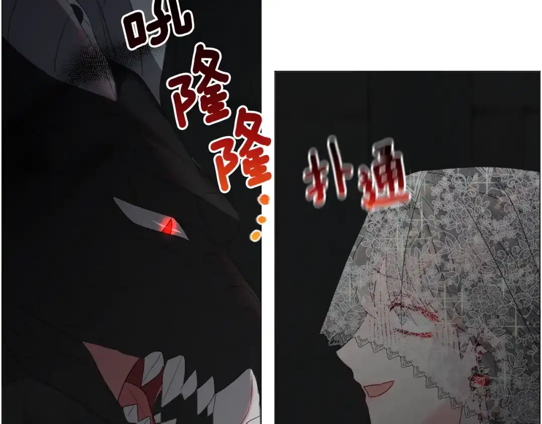 《被迫在乙女游戏里养鱼》第64话 及时出手 第43页