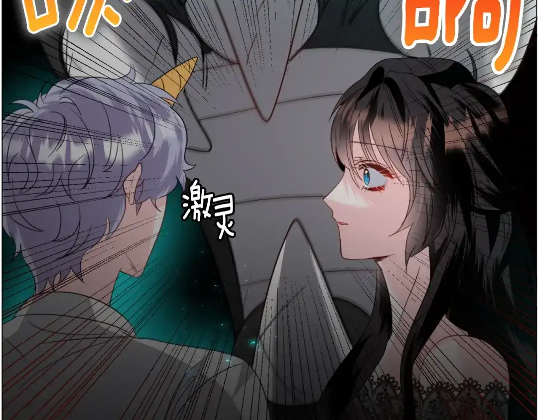 《被迫在乙女游戏里养鱼》第64话 及时出手 第117页