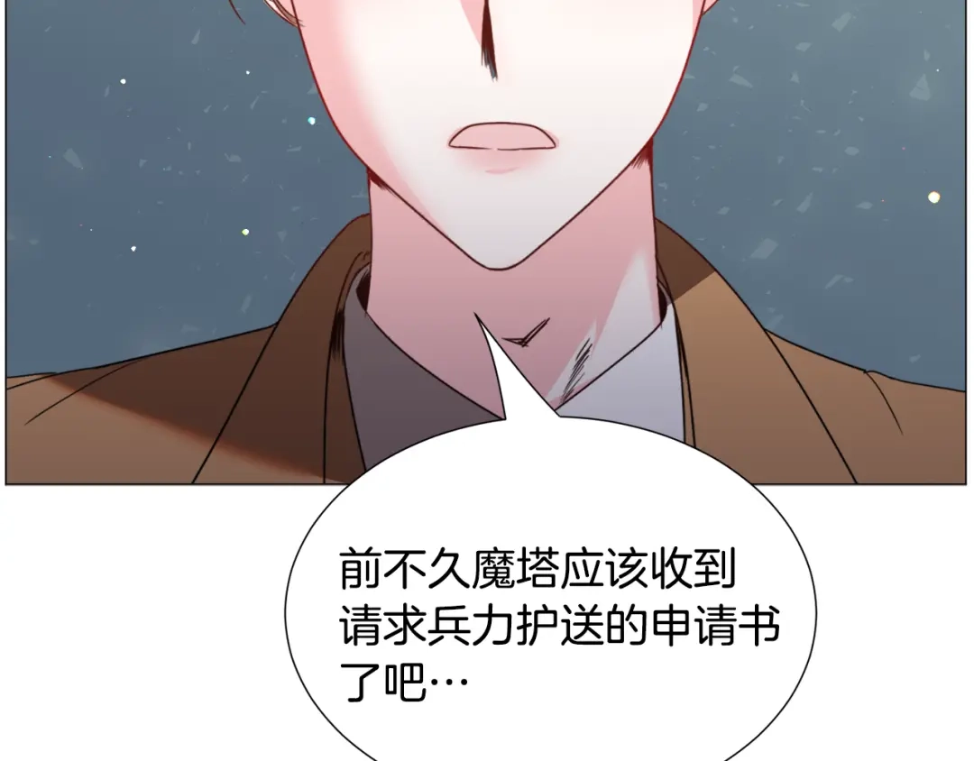 《被迫在乙女游戏里养鱼》第64话 及时出手 第149页