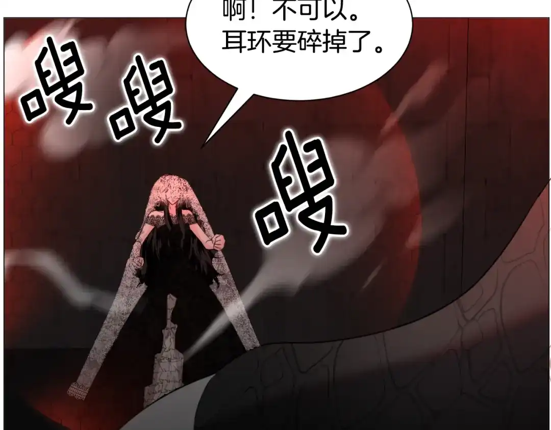 《被迫在乙女游戏里养鱼》第64话 及时出手 第89页