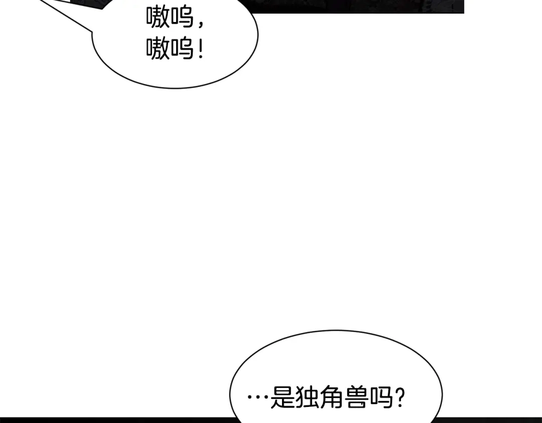 《被迫在乙女游戏里养鱼》第64话 及时出手 第27页
