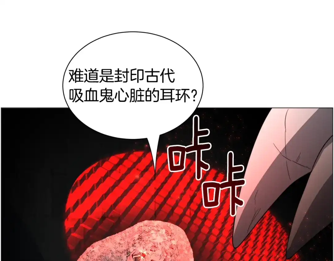 《被迫在乙女游戏里养鱼》第64话 及时出手 第61页