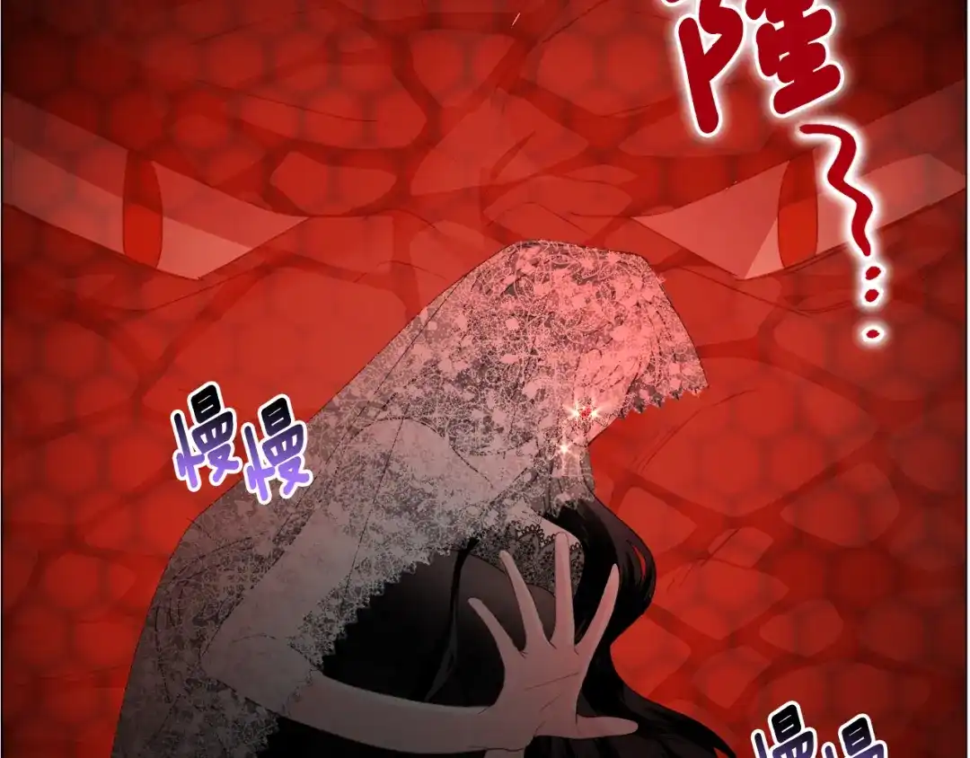 《被迫在乙女游戏里养鱼》第64话 及时出手 第69页