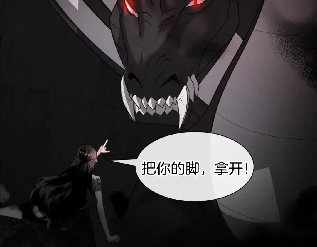 《被迫在乙女游戏里养鱼》第64话 及时出手 第130页