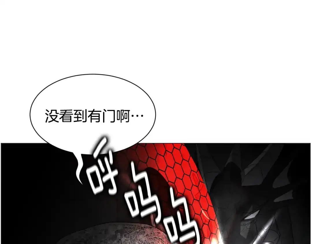 《被迫在乙女游戏里养鱼》第64话 及时出手 第73页