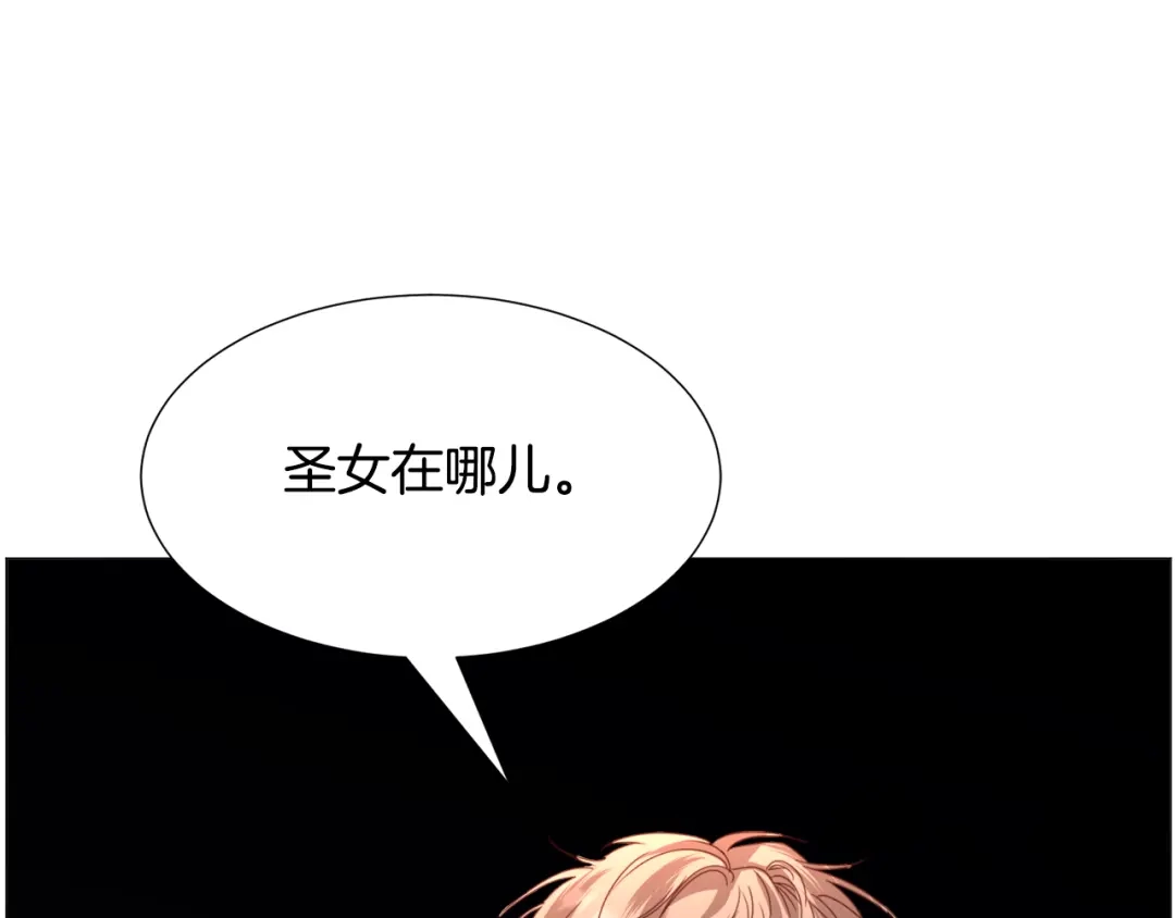 《被迫在乙女游戏里养鱼》第64话 及时出手 第12页