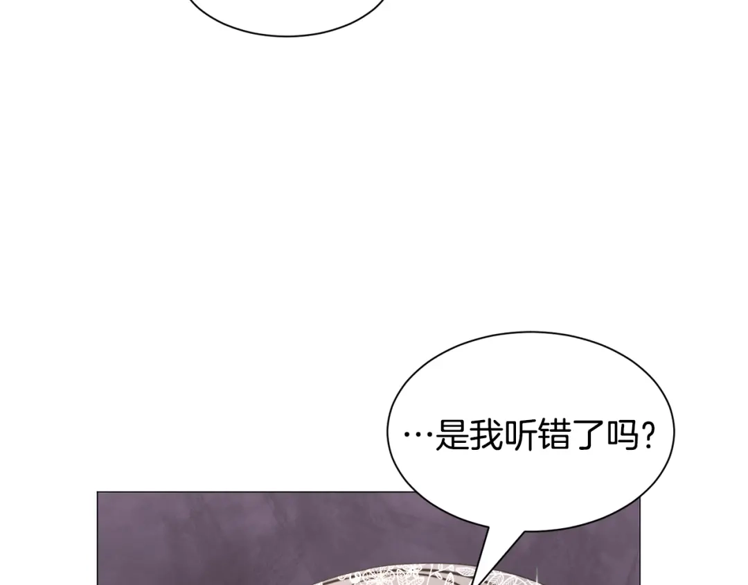 《被迫在乙女游戏里养鱼》第64话 及时出手 第25页
