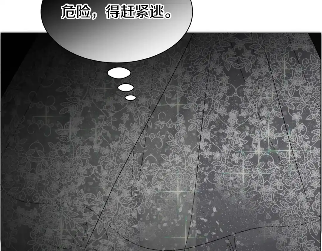《被迫在乙女游戏里养鱼》第64话 及时出手 第47页