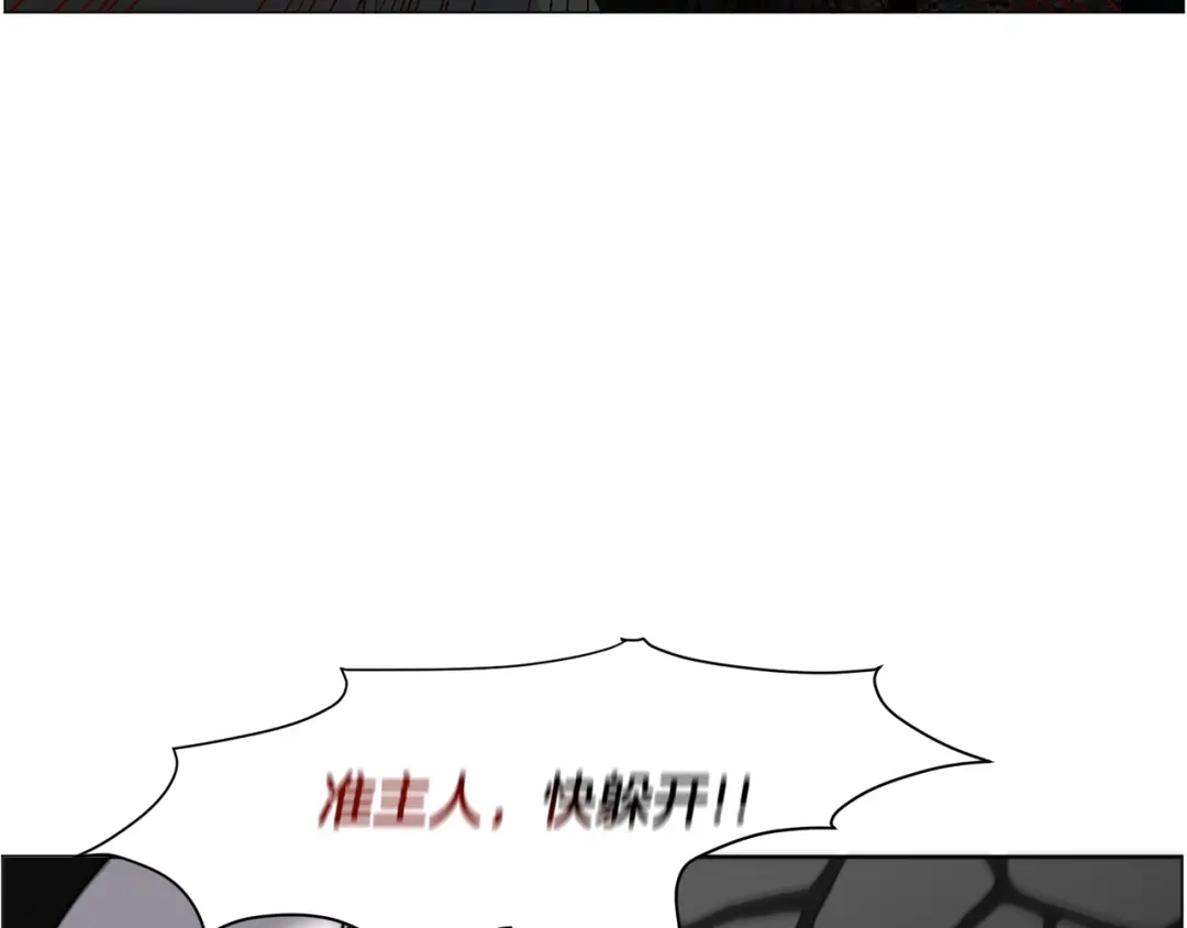 《被迫在乙女游戏里养鱼》第64话 及时出手 第118页