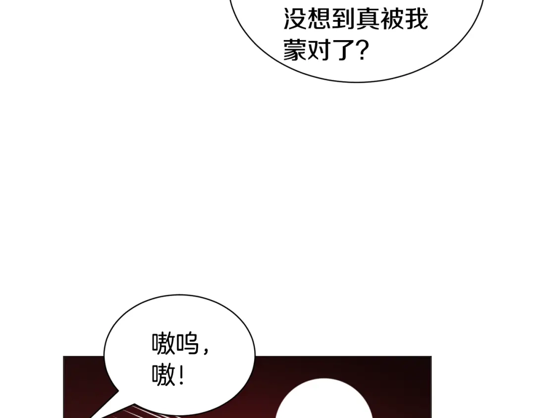 《被迫在乙女游戏里养鱼》第64话 及时出手 第63页