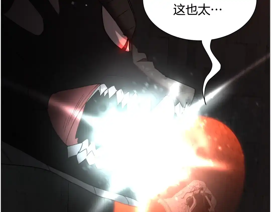《被迫在乙女游戏里养鱼》第64话 及时出手 第80页