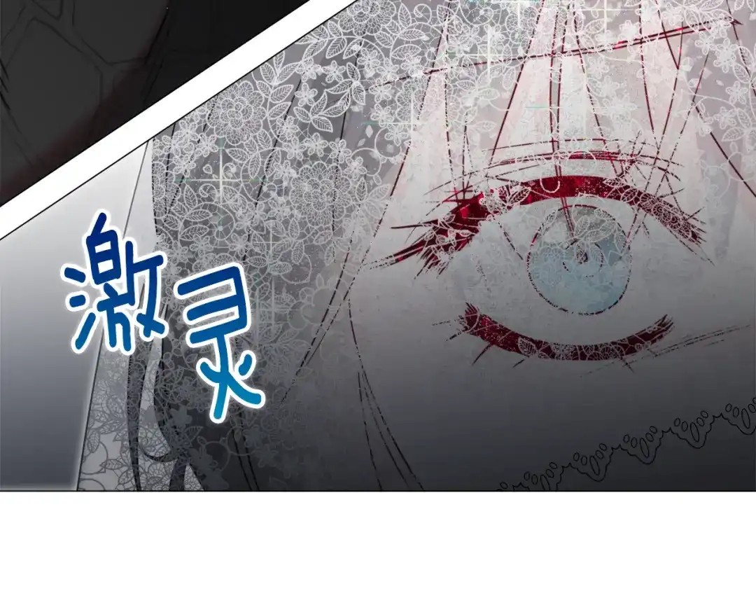 《被迫在乙女游戏里养鱼》第64话 及时出手 第50页