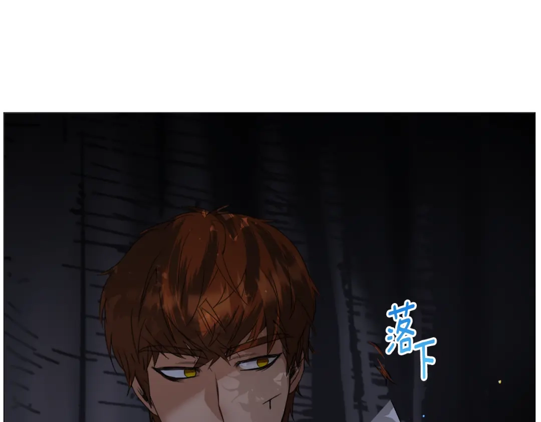 《被迫在乙女游戏里养鱼》第64话 及时出手 第10页