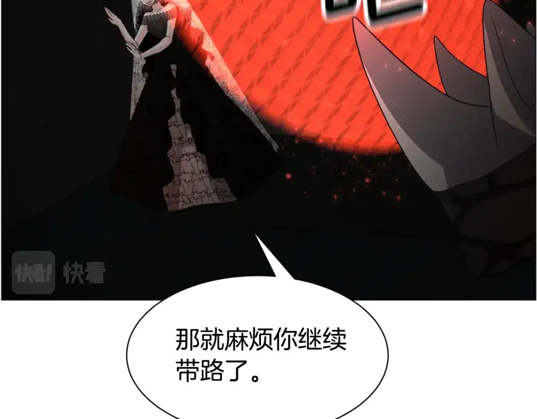 《被迫在乙女游戏里养鱼》第64话 及时出手 第67页