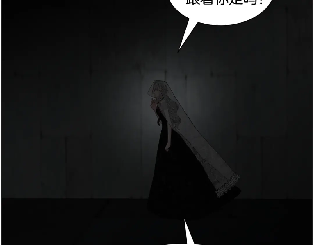 《被迫在乙女游戏里养鱼》第64话 及时出手 第34页