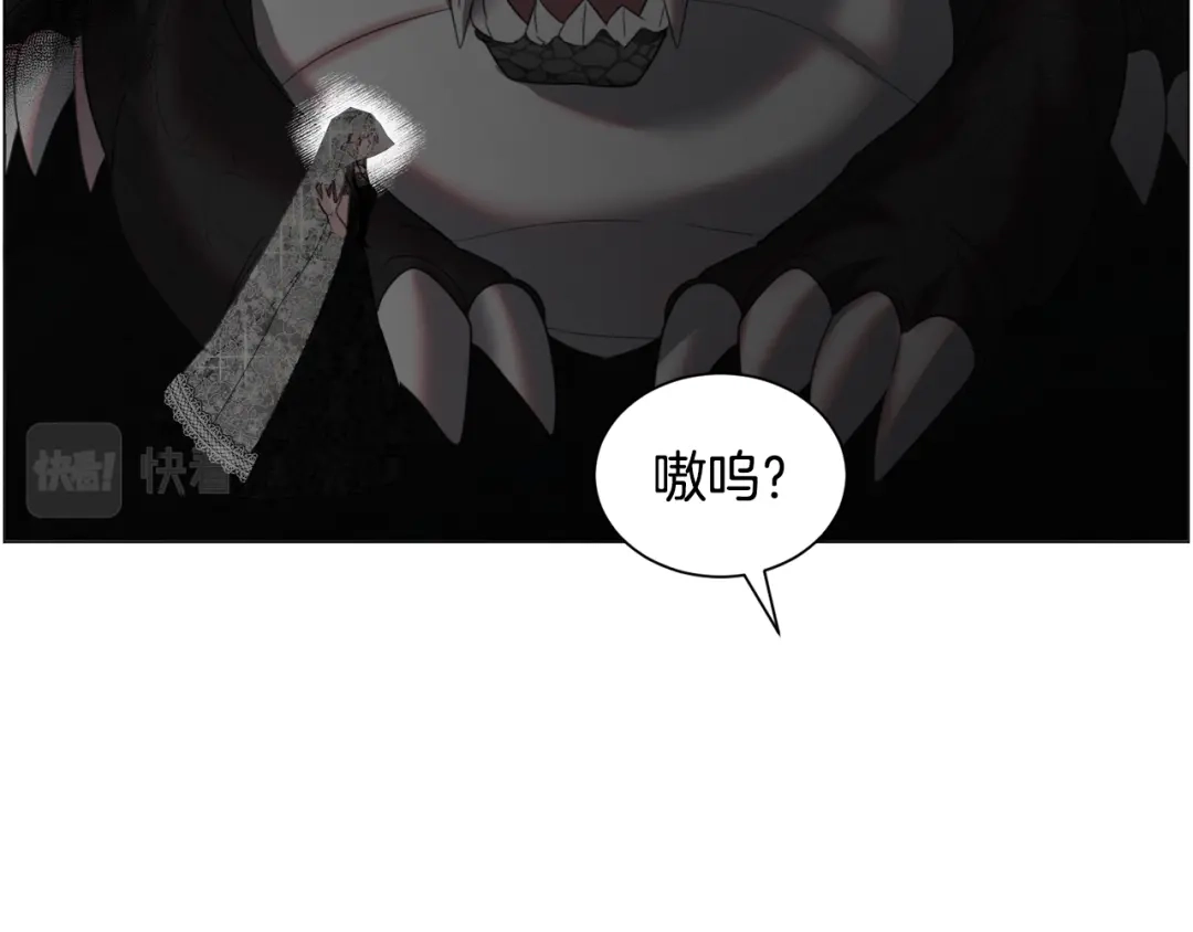 《被迫在乙女游戏里养鱼》第64话 及时出手 第39页