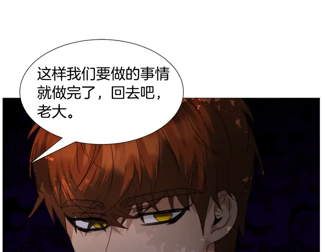 《被迫在乙女游戏里养鱼》第64话 及时出手 第5页