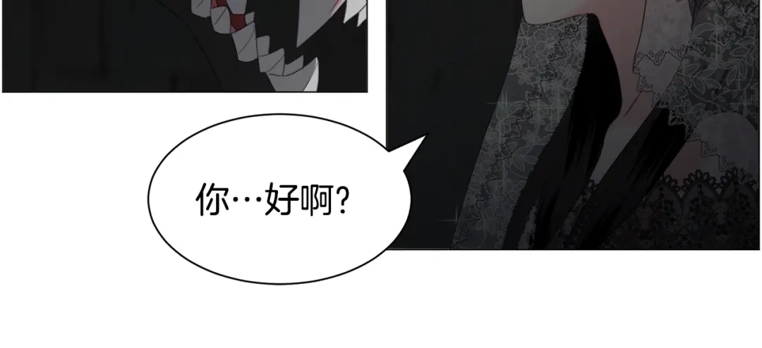 《被迫在乙女游戏里养鱼》第64话 及时出手 第44页