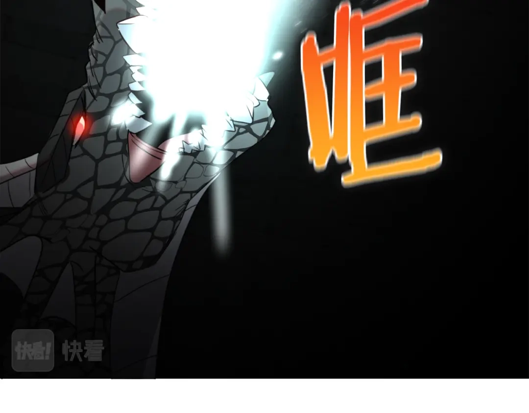 《被迫在乙女游戏里养鱼》第64话 及时出手 第106页