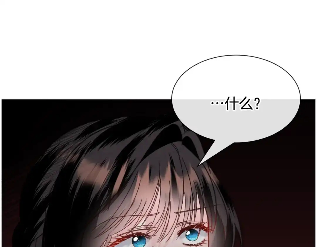 《被迫在乙女游戏里养鱼》第65话 平息动乱 第17页