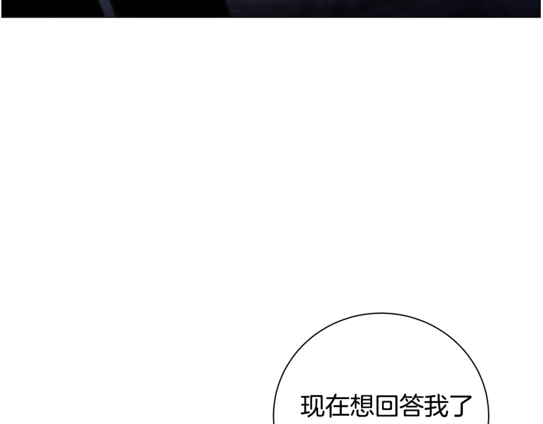 《被迫在乙女游戏里养鱼》第65话 平息动乱 第98页
