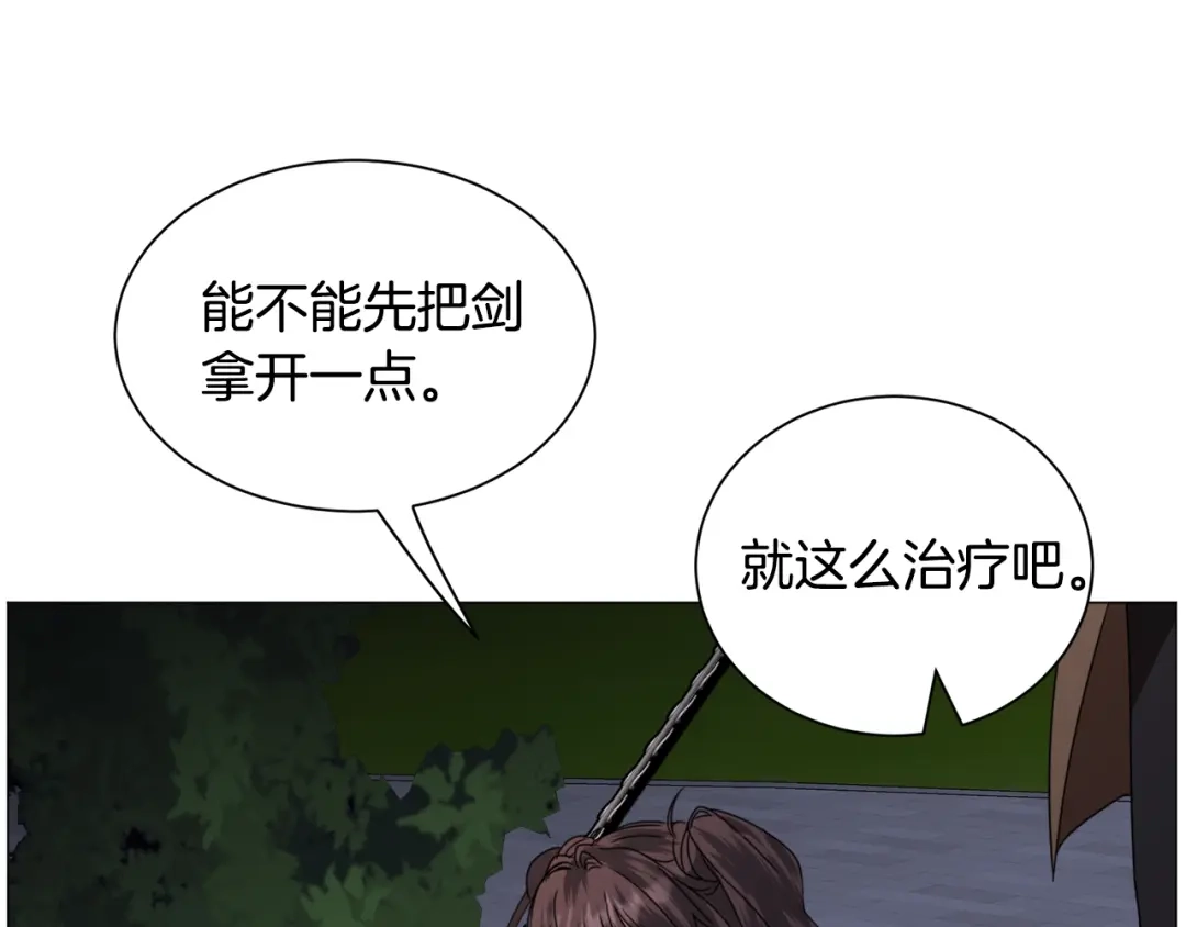《被迫在乙女游戏里养鱼》第65话 平息动乱 第106页