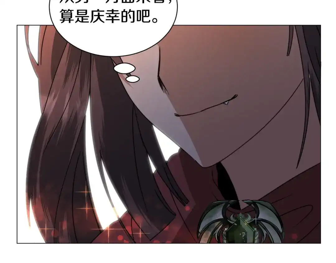 《被迫在乙女游戏里养鱼》第65话 平息动乱 第109页